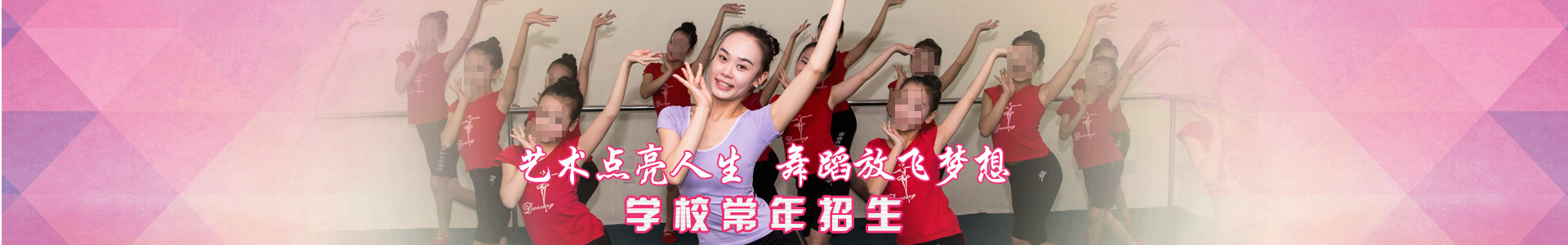 株洲市蘆淞區(qū)胡露金點(diǎn)舞蹈藝術(shù)學(xué)校[官網(wǎng)]